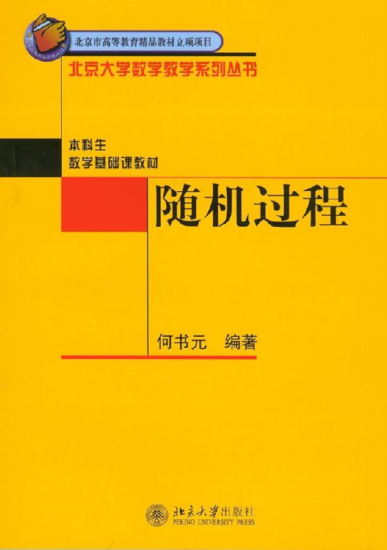 名称：《北京大学数学教学系列丛书》 | 简介：北京大学数学教学系列丛书这本书带给读者一个新鲜的视角，无论是在探索历史、社会还是文化方面，它都能为你提供独特的深度和思考