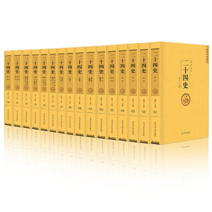 📚名称：《【二十五史】_84册[pdf]》📝简介：这套《二十五史》PDF合集共84册，完整收录了中国历代正史，是研究中国古代历史、文化、政治的重要文献