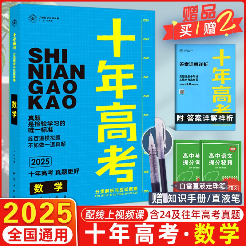 📚名称：《2025新高考数学?提升18卷》⭐亮点：精准预测2025高考趋势，18套提升卷助你攻克数学难点，快速提分！🏷️标签：#高考数学 #2025新高考 #提升18卷 #备考必备 📅更新日期：2025-05-22 18:54:21🔗链接：