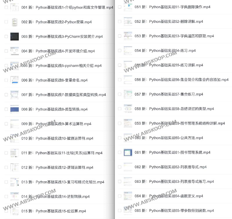 名称：《千锋教育Python教程_700集零基础Python入门到精通教程（爬虫 办公自动化 数据分析）》简介：《千锋教育Python教程_700集零基础Python入门到精通教程（爬虫 办公自动化 数据分析）》由千锋教育精心打造，是一套全面的Python学习教程