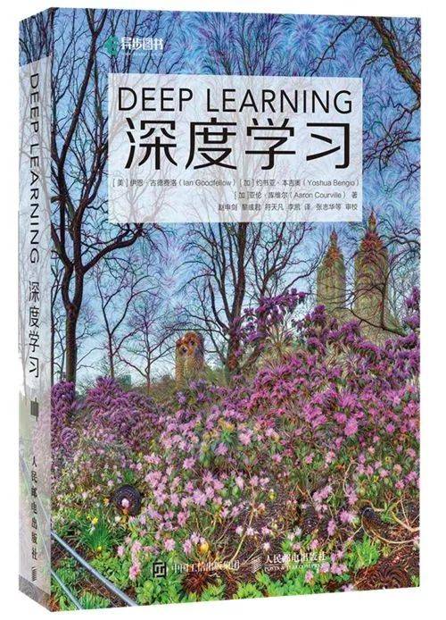 《深度之眼- 深度学习   花书训练营 第二期》简介：本书提供了关于深度之眼- 深度学习   花书训练营 第二期的深度解析，涵盖其发展背景、核心概念以及实际应用