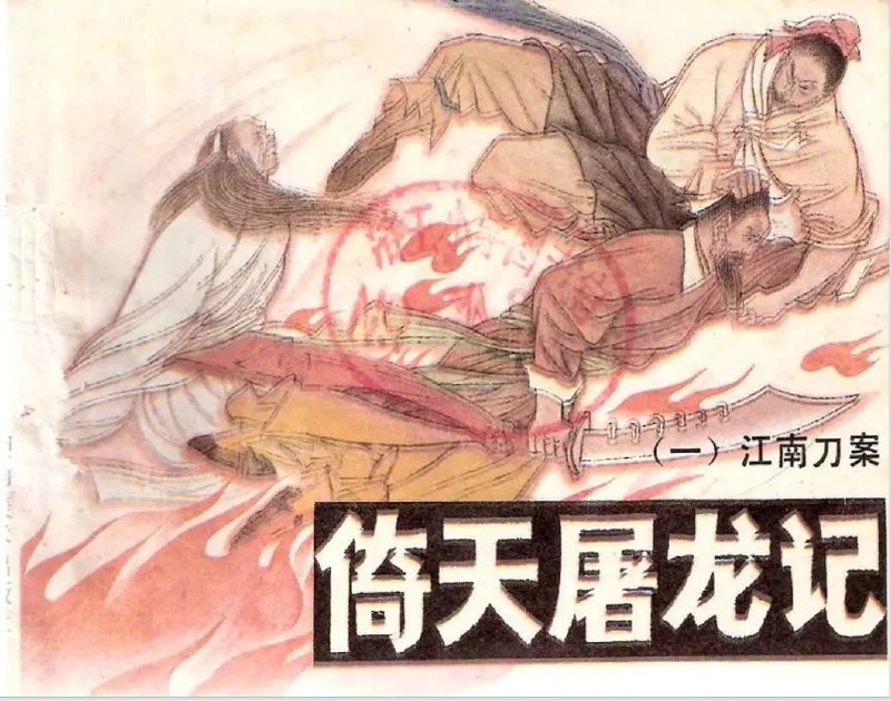 名称：《184.70GB高清怀旧连环画》简介：《184.70GB高清怀旧连环画》包含大量高清的怀旧题材连环画，容量达184.70GB