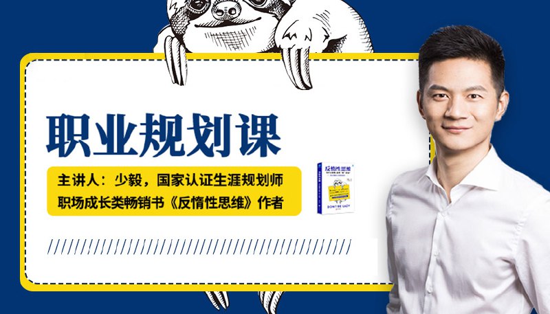 《个人生涯职业规划视频课程》简介：本书系统解析个人生涯职业规划视频课程的核心内容，并结合实用案例帮助读者加深理解