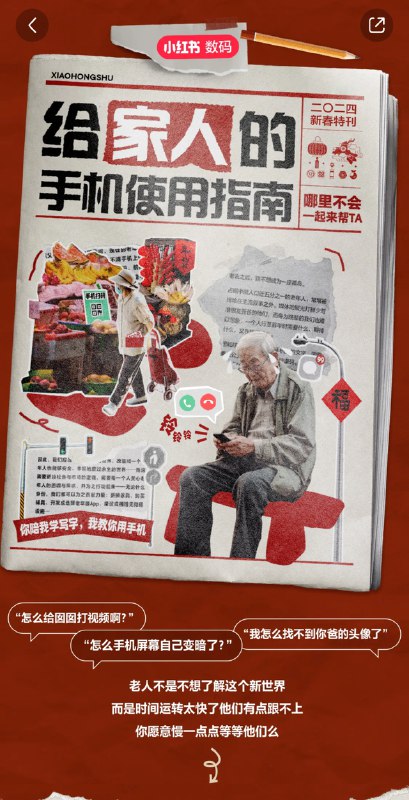 《给家人的手机使用指南  》简介：专为不熟悉智能设备的长辈设计的实用手册，涵盖基础操作、常用功能及安全设置