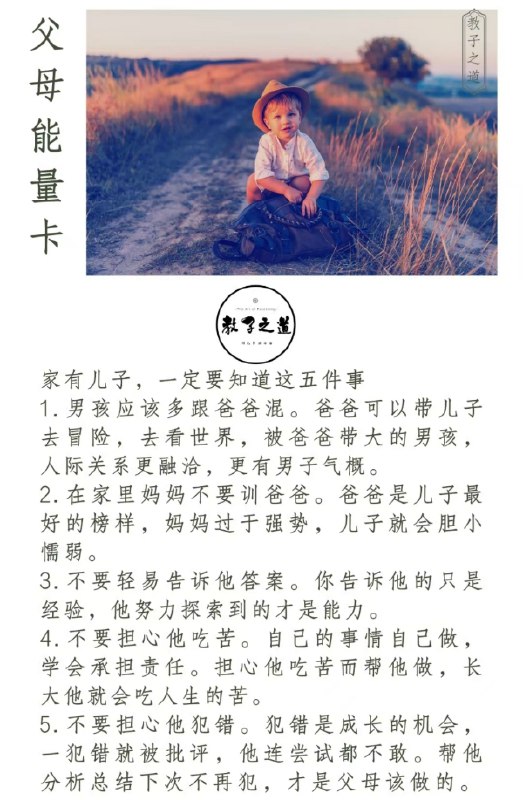 名称：《父母能量卡》|简介：父母能量卡是为家长提供育儿指导和心理支持的资料，可能包含亲子沟通技巧、孩子教育方法、家长情绪管理等内容，帮助家长在育儿过程中获取有效信息，提升亲子关系质量，促进孩子健康成长|标签：#父母能量卡#育儿资料#亲子关系| 文件大小 NG |链接：