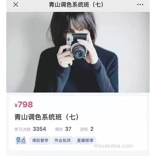 《青山摄影课青山调色系统班第7期》简介：本书提供了关于青山摄影课青山调色系统班第7期的深度解析，涵盖其发展背景、核心概念以及实际应用