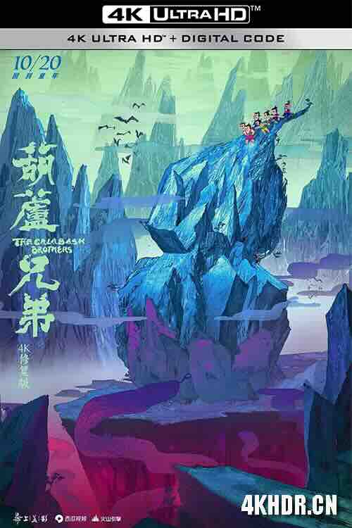 名称：《上海美术电影制片厂经典传统动画合集 4K修复版》简介：《上海美术电影制片厂经典传统动画合集 4K修复版》是上海美术电影制片厂经典传统动画的4K修复版本合集