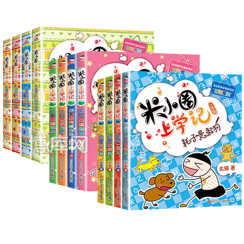 📚名称：《米小圈上学记 一二三年级［畅销出版物］》📝简介：米小圈上学记是一套专为一至三年级小学生创作的畅销读物，通过生动有趣的故事和插图，讲述了米小圈在学校和生活中的点滴趣事，帮助孩子们培养阅读兴趣和良好习惯