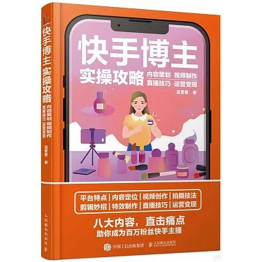 《快手技巧实操视频  》简介：分享实用易懂的短视频创作干货，涵盖拍摄构图、运镜手法、特效应用及剪辑节奏等全流程技巧，适合零基础新手与进阶创作者