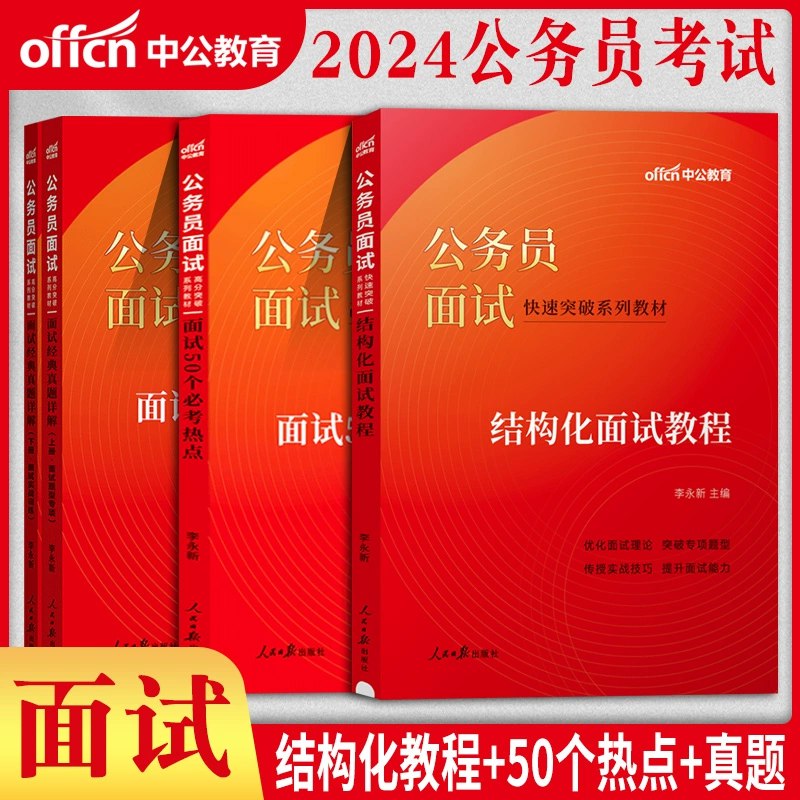 📚名称：《2024年保保公安专项面试理论精讲》⭐亮点：深度解析公安面试核心考点，实战技巧与理论结合，助你高效备考，轻松应对2024年专项面试🏷️标签：#公安面试 #2024年保保公安专项面试理论精讲 #备考指南 📅更新日期：2025-06-05 14:21:19🔗链接：