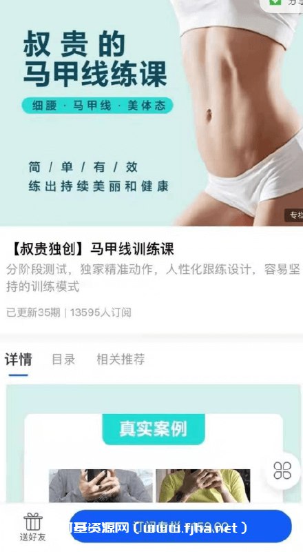 《叔贵独创---马甲线训练课（完结）》简介：本书提供了关于叔贵独创---马甲线训练课（完结）的深度解析，涵盖其发展背景、核心概念以及实际应用