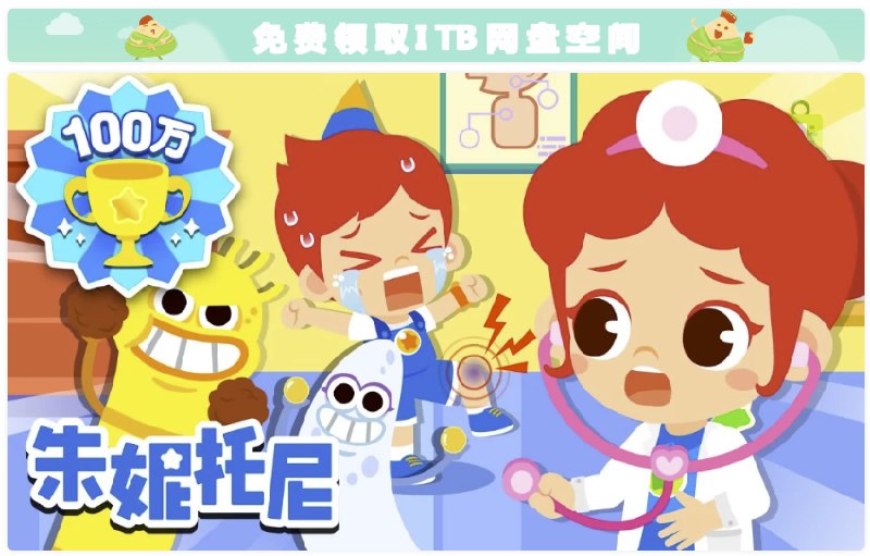 《儿童国学教育动画片 朱妮托尼语言启蒙 》简介：本书系统解析儿童国学教育动画片 朱妮托尼语言启蒙 的核心内容，并结合实用案例帮助读者加深理解
