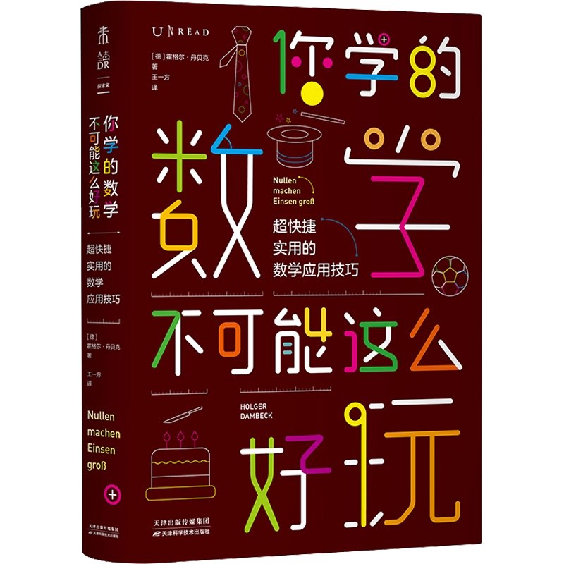 【资料】名称：数学-超格|简介：《数学-超格》是一项跨学科的学习资源，结合了多方面的知识与技巧