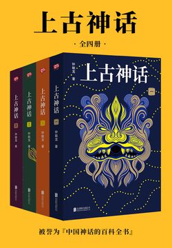 《 上古神话  钟毓龙》简介：本书提供了关于 上古神话  钟毓龙的深度解析，涵盖其发展背景、核心概念以及实际应用