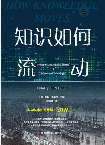 《知识如何流动》简介：本书系统解析知识如何流动的核心内容，并结合实用案例帮助读者加深理解