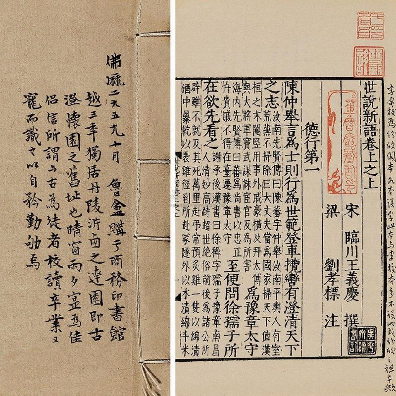 【资料】名称：王金鑫国学精讲《世说新语》|简介：《王金鑫国学精讲《世说新语》》以中华古代史为基础，通过经典的历史文献为载体，展现了中国古代文化的深厚底蕴与人物命运的跌宕起伏