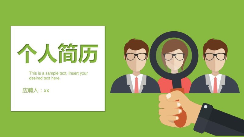 名称：《62份应届生各专业简历模板》简介：聚焦应届生求职需求，覆盖计算机、金融、教育等热门领域，结合行业特点设计模块结构