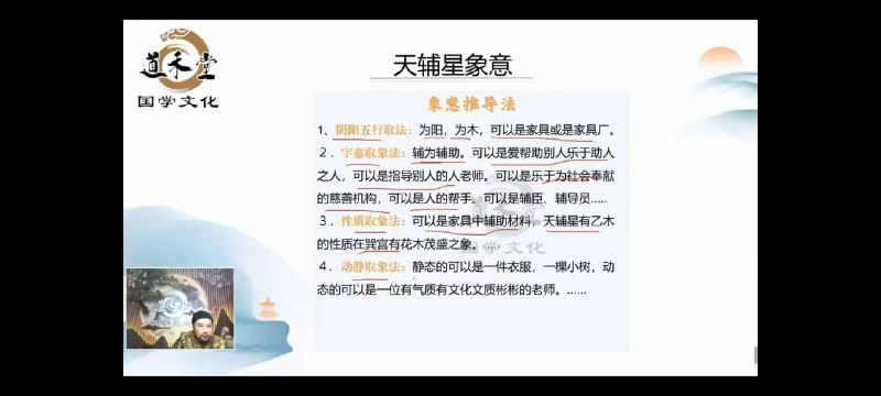 📚名称：《神煞论命古法神煞断八字专题35集八字必学》⭐亮点：深入解析古法神煞断八字精髓，35集专题教学助你掌握八字命理核心技巧，提升命理分析水平