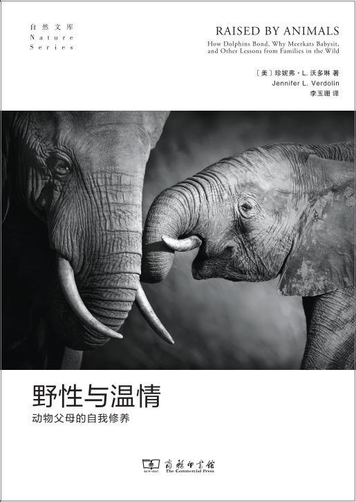 《野性与温情：动物父母的自我修养》简介：本书系统解析野性与温情：动物父母的自我修养的核心内容，并结合实用案例帮助读者加深理解