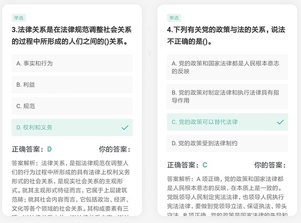 名称：《2024半月谈公基必背2000题》|简介：2024半月谈公基必背2000题这门课程为学习者提供了全面的知识和技巧，涵盖了从基础到进阶的多项内容