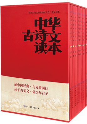 名称：《中华古诗文读本 》简介：中华古诗文读本这门课程为学习者提供了全面的知识和技巧，涵盖了从基础到进阶的多项内容