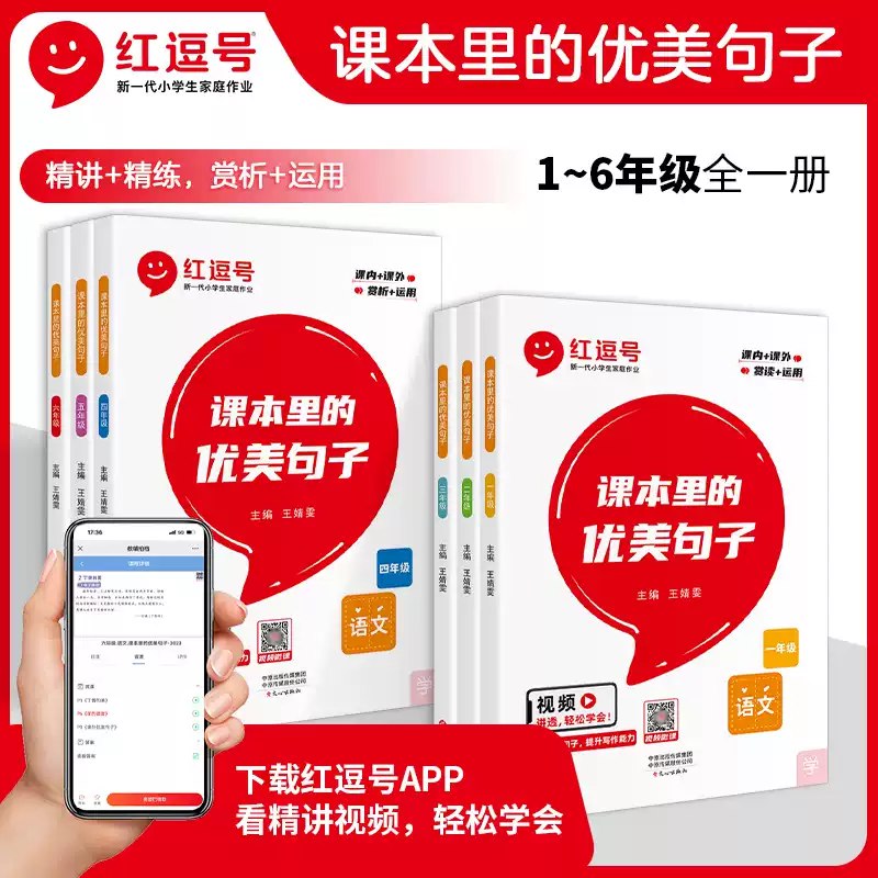 名称：《1~6年级全册名师精讲练语文》|简介：1~6年级全册名师精讲练语文这门课程为学习者提供了全面的知识和技巧，涵盖了从基础到进阶的多项内容