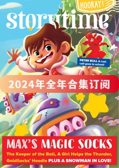 📚名称：《儿童英文故事类杂志故事时间 Storytime (2015-2024) 》📝简介：《Storytime》是一本专为儿童打造的英文故事杂志，自2015年创刊以来，以其丰富的故事内容和精美的插画深受全球小读者喜爱