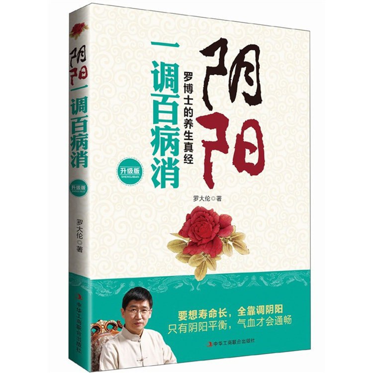 名称：《「阴阳 一调百病消 罗博士的养生真经 要想寿命长，全靠调阴阳」》亮点：罗博士教你调阴阳，轻松养生远离疾病，长寿秘诀全在这里标签：#健康养生 #阴阳一调百病消 #罗博士的养生真经 #长寿秘诀 #中医调理更新日期：2025-06-14 22:47:38链接：