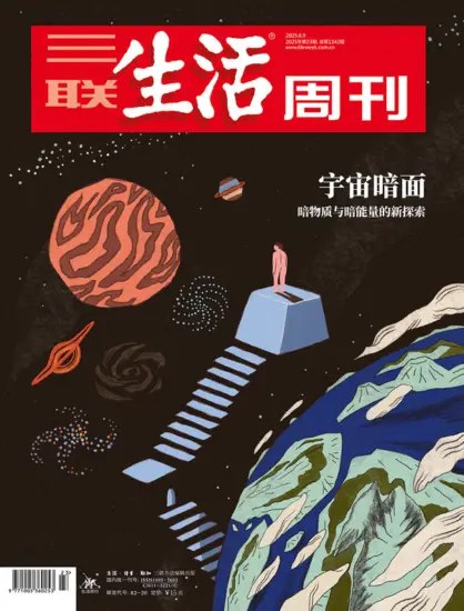 名称：《三联生活周刊-第23期2025》亮点：深度探讨未来科技与人文的碰撞，揭示2025年生活新趋势