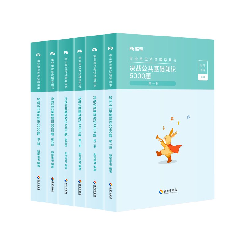 📚名称：《粉笔公基600问资料》⭐亮点：精选600道高频公基题目，系统梳理考点，助力高效备考🏷️标签：#公基备考 #粉笔公基600问 #粉笔教育 📅更新日期：2025-05-23 02:49:20🔗链接：