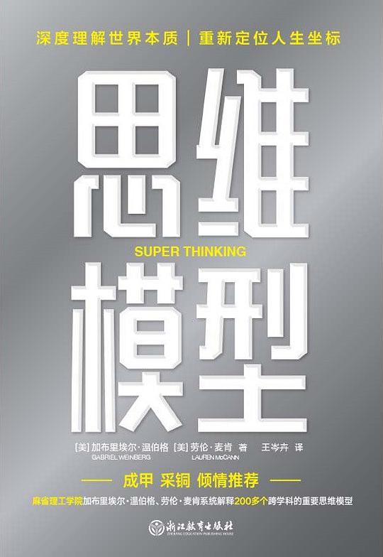 《 五维思考法 -爱德华·伯格》简介：本书系统解析 五维思考法 -爱德华·伯格的核心内容，并结合实用案例帮助读者加深理解
