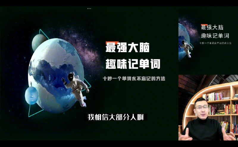 名称：《思维造物最强大脑教你背单词速记》|简介：《思维造物最强大脑教你背单词速记》是一本专注于单词记忆方法的学习资料