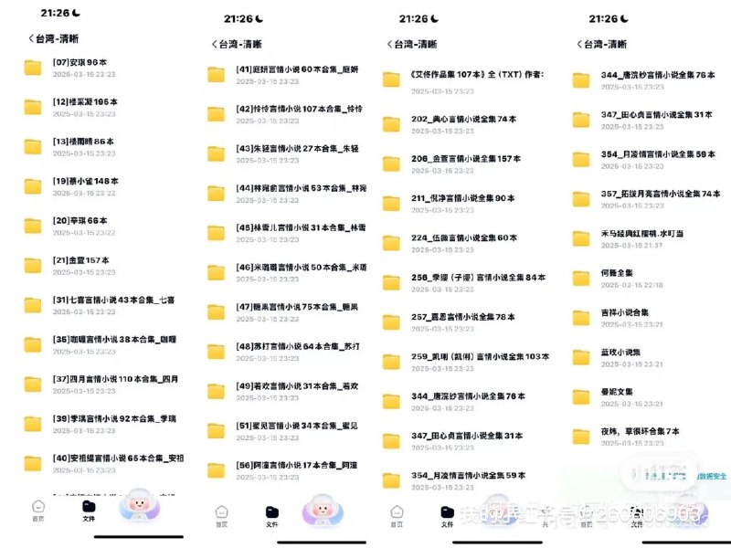 《2025.2.23小说合集推荐》简介：一场意外让平凡少年觉醒时空穿梭能力，卷入跨越千年的神魔纷争
