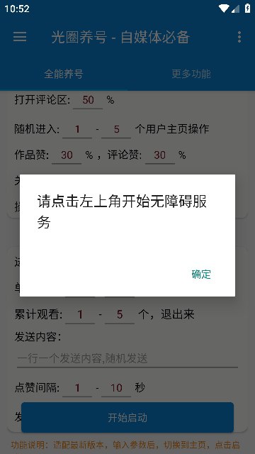 名称：《【全平台】光圈养号_v1.0.0》简介：【全平台】光圈养号_v1.0.0是一款关于账号养成的工具或资料，适用于多个平台