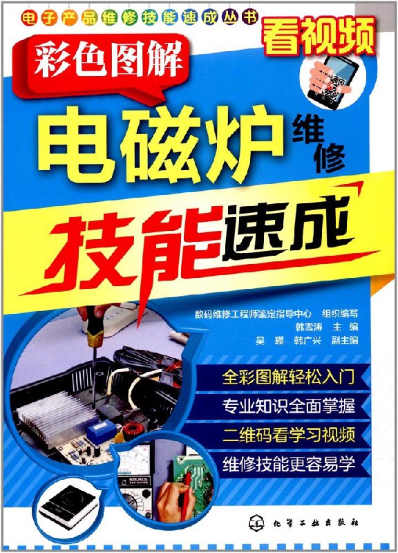 《电工综合技能从入门到精通 (图解版)》简介：本书系统解析电工综合技能从入门到精通 (图解版)的核心内容，并结合实用案例帮助读者加深理解