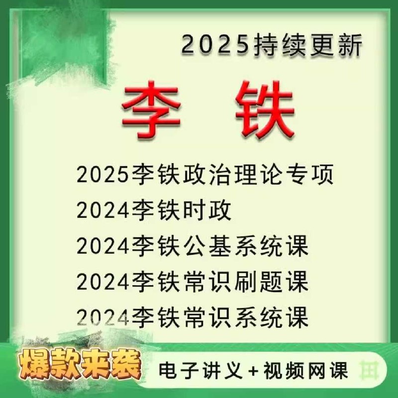 《大宝小宝为民为公 2025年多省联考言语新春精品刷题班 》简介：本书系统解析大宝小宝为民为公 2025年多省联考言语新春精品刷题班 的核心内容，并结合实用案例帮助读者加深理解