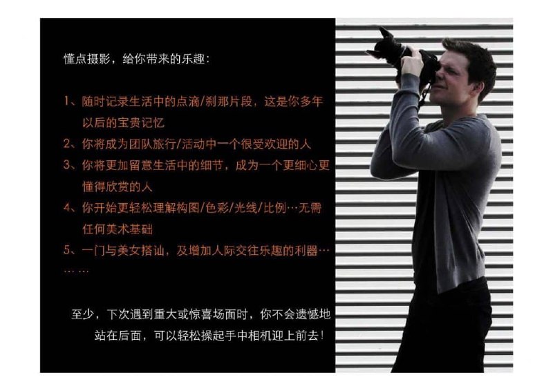 名称：《24 小时学会数码单反摄影构图拍出你的美 摄影爱好者学习摄影构图 [pdf]》简介：《24 小时学会数码单反摄影构图拍出你的美 摄影爱好者学习摄影构图 [pdf]》是一本面向摄影爱好者的实用教程书籍