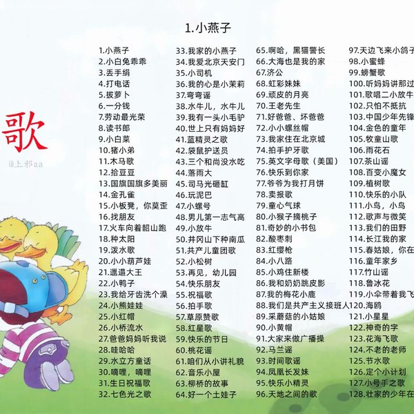 📚名称：《中华儿歌珍藏 160首》⭐亮点：精选160首经典儿歌，陪伴孩子快乐成长，寓教于乐，传承中华文化精髓🏷️标签：#经典儿歌 #中华儿歌珍藏160首 #亲子教育 📅更新日期：2025-05-17 04:39:51🔗链接：