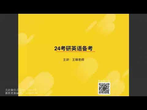 《年考虫英语全程班王琢等 》简介：针对英语学习者的系统课程，覆盖全年学习周期，由资深讲师团队领衔，结合科学教学法与真题训练，帮助学员夯实语言基础，提升应试技巧与实战能力，适配四六级、考研、留学等多类需求