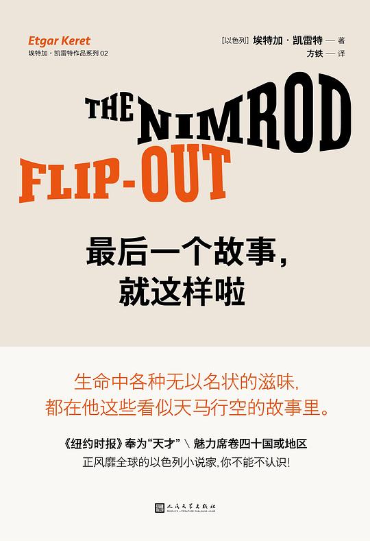 《最后一个故事，就这样啦》简介：本书提供了关于最后一个故事，就这样啦的深度解析，涵盖其发展背景、核心概念以及实际应用