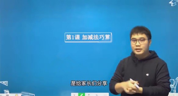 名称：《培培爸小学数学思维课》简介：专为小学生设计的数学思维提升课程，通过系统化方法培养逻辑推理、空间想象与问题解决能力