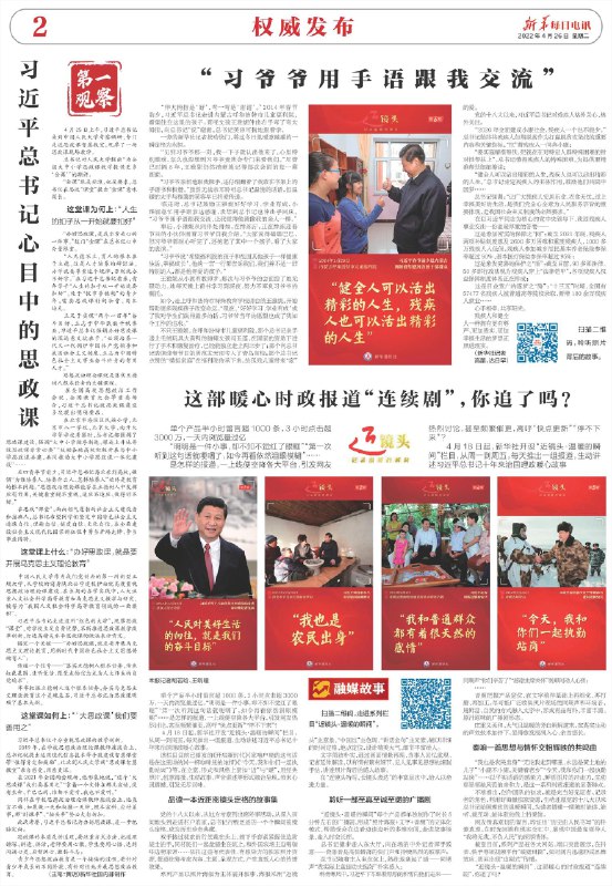 名称：《中外报刊+好书2.27》简介：《中外报刊+好书2.27》集合了2月27日的中外报刊精华和优质图书推荐