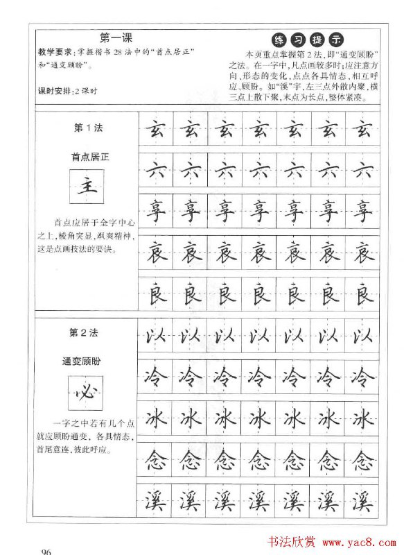 📚名称：《田英章-钢笔行楷书法教程(1)》⭐亮点：田英章亲授钢笔行楷技巧，从基础到进阶，助你快速提升书写水平🏷️标签：#钢笔书法 #行楷教程 #田英章 #书法入门 #练字必备 📅更新日期：2025-05-10 08:50:53🔗链接：