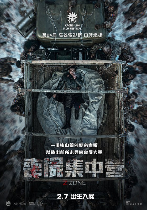 名称：《丧尸集中营》亮点：末日生存挑战，人性与丧尸的极限对抗，紧张刺激的剧情让你肾上腺素飙升标签：#末日生存 #丧尸集中营 #惊悚小说更新日期：2025-05-29 19:59:13链接：