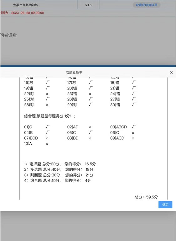📚名称：《03.真题考点班-孙婧-2024资料》⭐亮点：孙婧老师精心梳理2024真题考点，高效攻克考试重难点，助你快速提分🏷️标签：#真题解析 #03考点班 #孙婧资料 #2024备考 📅更新日期：2025-05-19 07:16:03🔗链接：