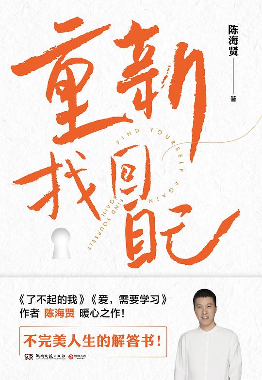 名称：《重新找回自己 》简介：重新找回自己这门课程为学习者提供了全面的知识和技巧，涵盖了从基础到进阶的多项内容