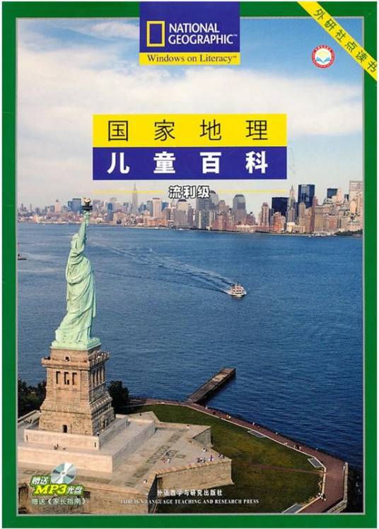 名称：《国家地理儿童百科全套 包罗万象的地球知识 认识大千世界[mp3+pdf]》 | 简介：国家地理儿童百科全套 包罗万象的地球知识 认识大千世界[mp3+pdf]这本书带给读者一个新鲜的视角，无论是在探索历史、社会还是文化方面，它都能为你提供独特的深度和思考