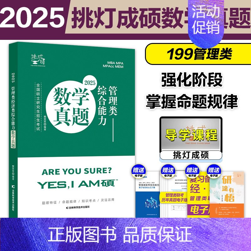 《孙江媛考研管综逻辑精品资源 》简介：针对管理类联考逻辑科目设计，系统梳理考点与解题技巧，适配高效备考需求