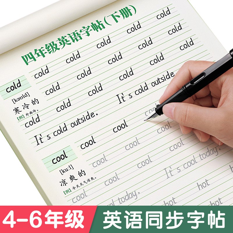 名称：《小学生英语专用字帖》简介：《小学生英语专用字帖》是专为小学生设计的英语书写练习字帖