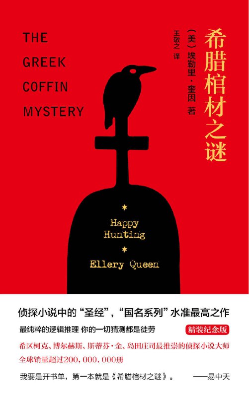 《希腊棺材之谜.epub》简介：本书系统解析希腊棺材之谜.epub的核心内容，并结合实用案例帮助读者加深理解
